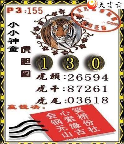 ����155��СС��ͯ����ͼ��1