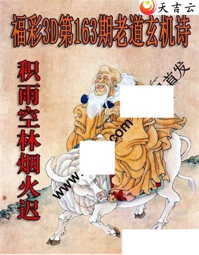 3d163���ϵ�����ʫͼ��1