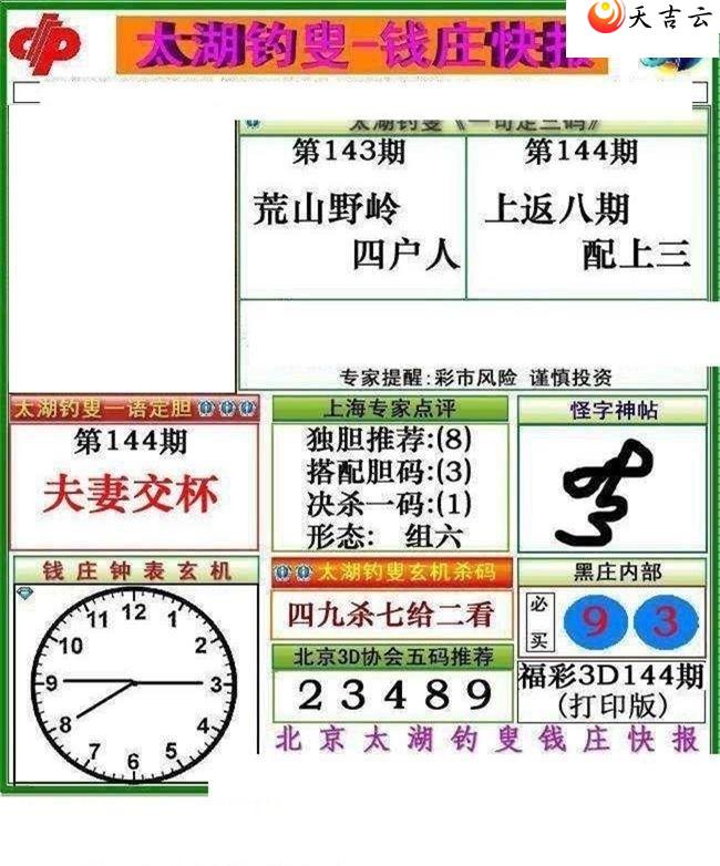 22144��Ǯׯ�챨ͼ��1