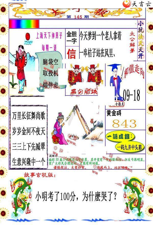 ����3d22145��̫�ӱ�ͼ��1