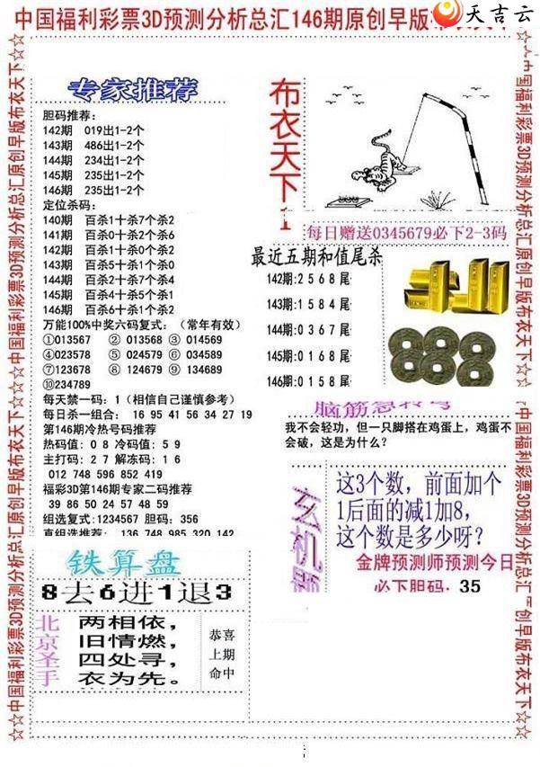 146����沼��ͼ��1