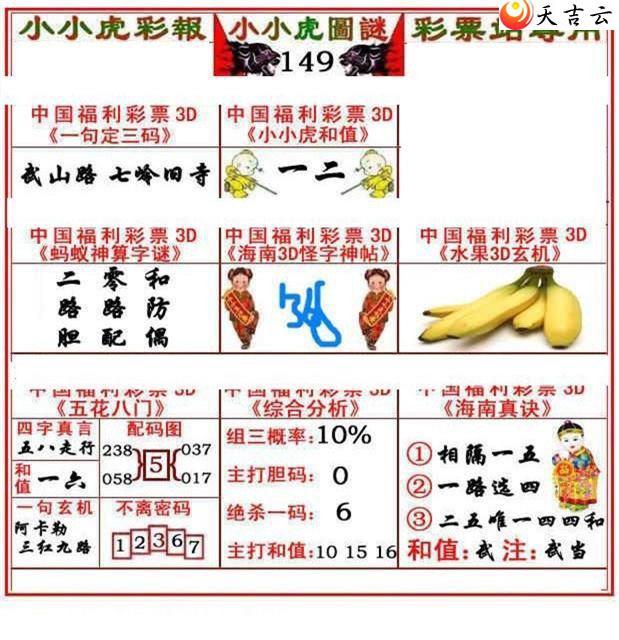 22149��СС���ʱ�ͼ��2