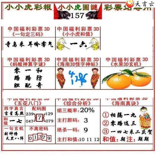 3d157��СС���ʱ�ͼ��2