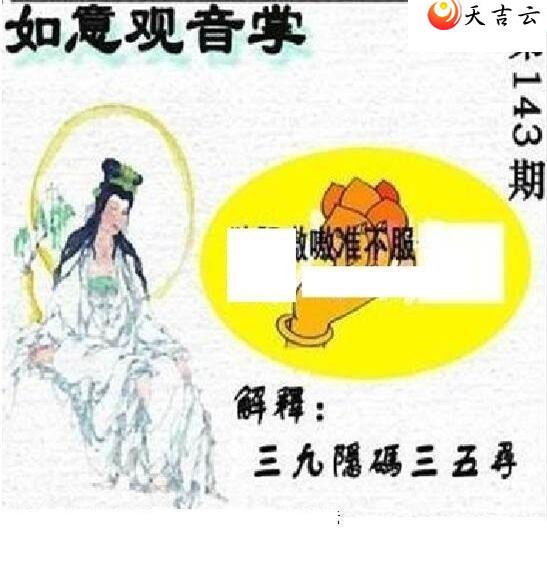 143��̫����Ʒͼ��1