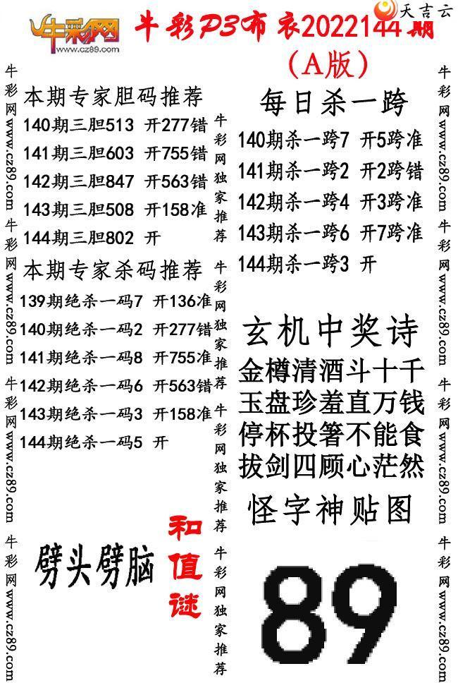 ������22144�ڲ���ab�澫����ͼ��1