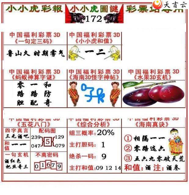 3d22172��СС���ʱ�ͼ��1