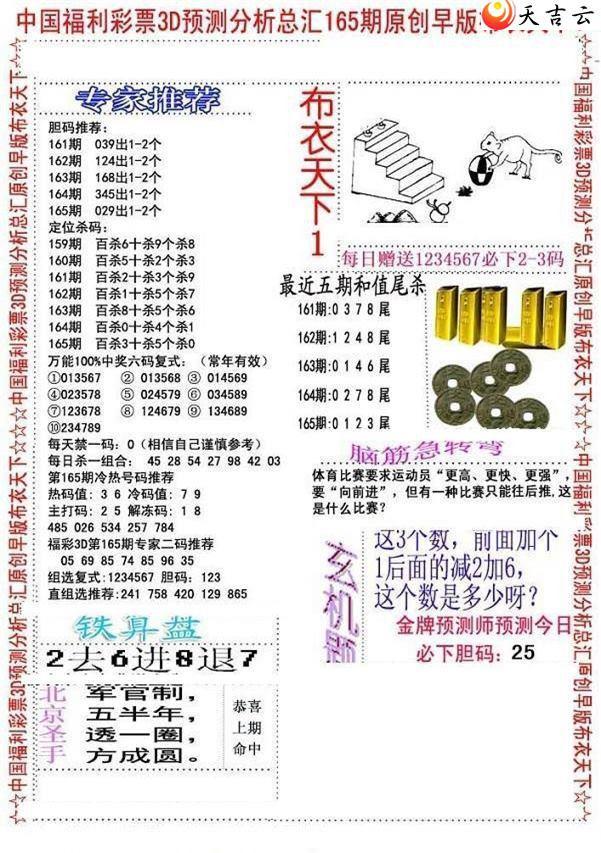 165����沼��ͼ��2