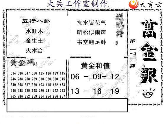 171�ڴ��ȫ��ͼ��2