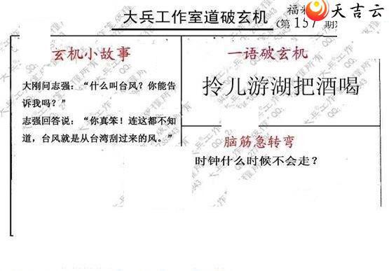 157�ڴ��ȫ��ͼ��1