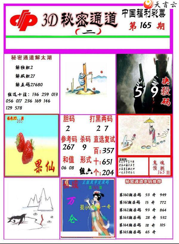 165������ͨ��ͼ��2