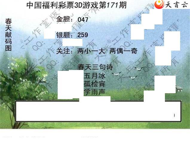 171�ڴ��ȫ��ͼ��3