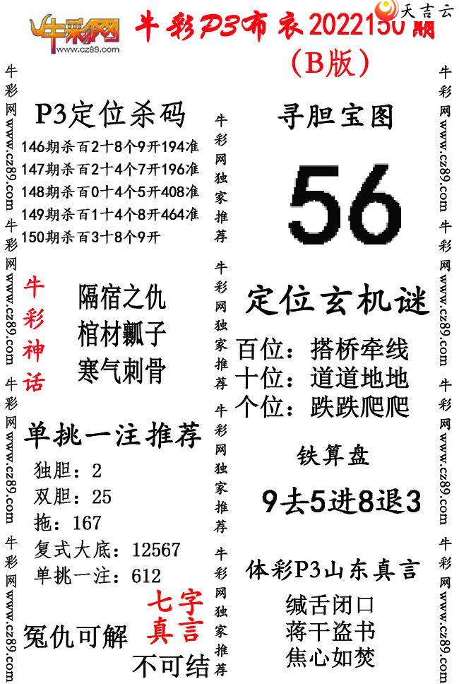 ����22150�ڲ���ab�澫����ͼ��2