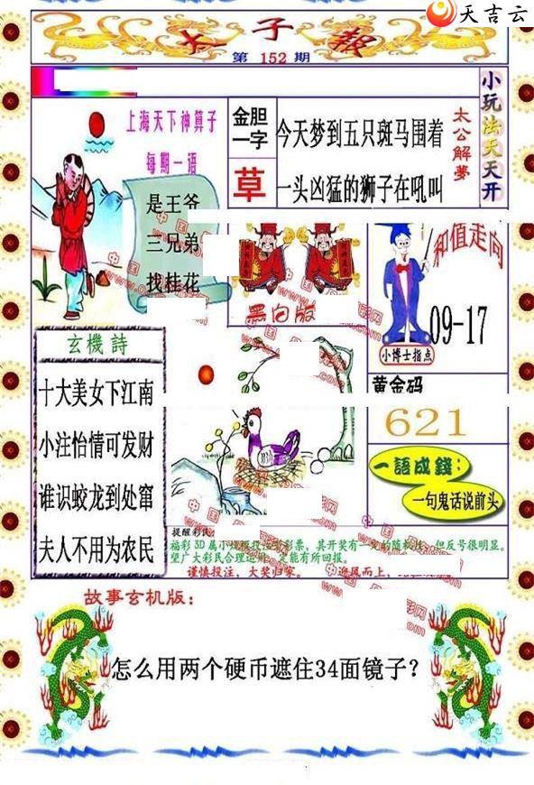 22152��̫�ӱ�ͼ��1