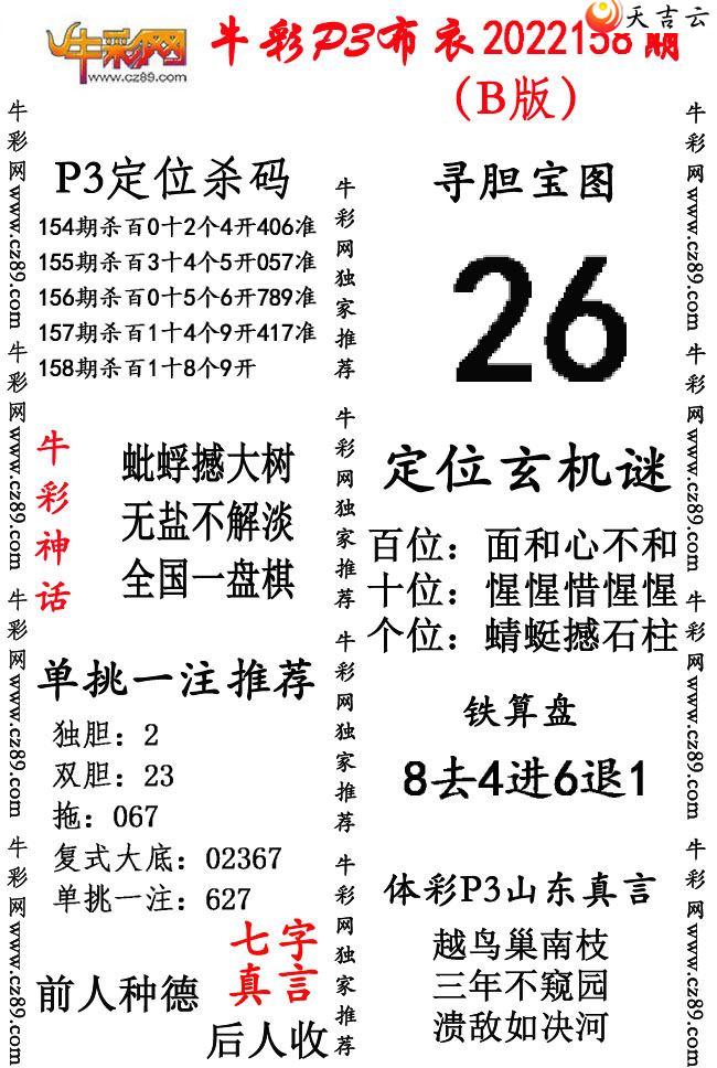 22158�ڲ���ab�澫����ͼ��2