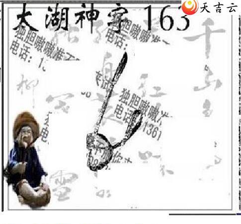 163��̫����Ʒͼ��1