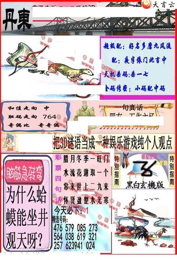 3d22170�ڵ����챨ͼ��1