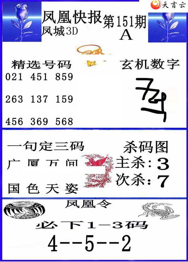 151�ڷ�˿챨ͼ��2