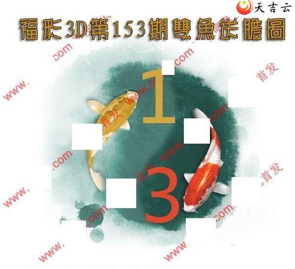 153˫͵ͼ1