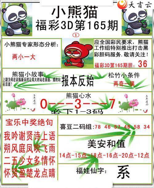 3d165��С��è�ʱ�ͼ��2