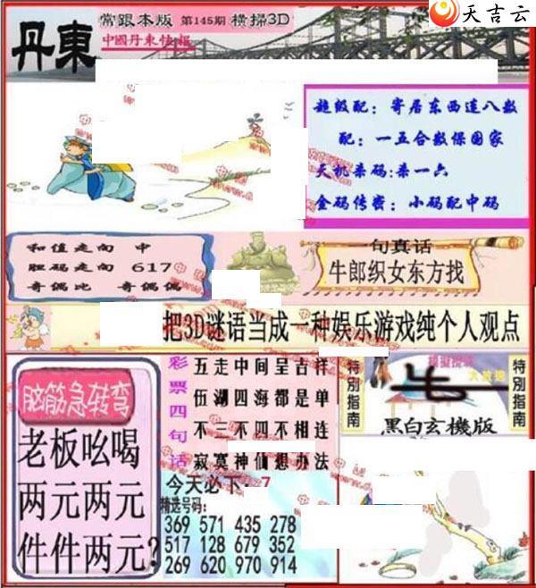 3d22145�ڵ����챨ͼ��1