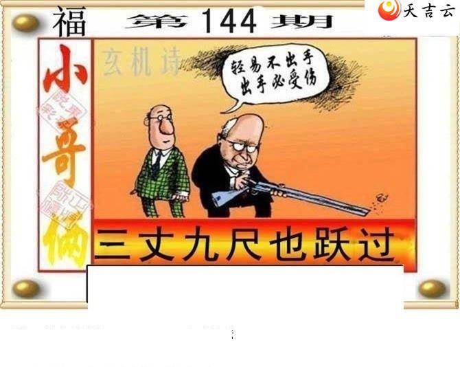 144�ڶ���˵��ͼ��1