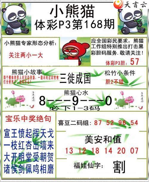 ����168��С��èͼ��2