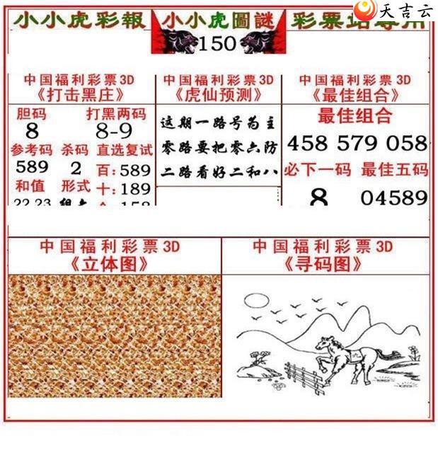 22150��СС���ʱ�ͼ��2