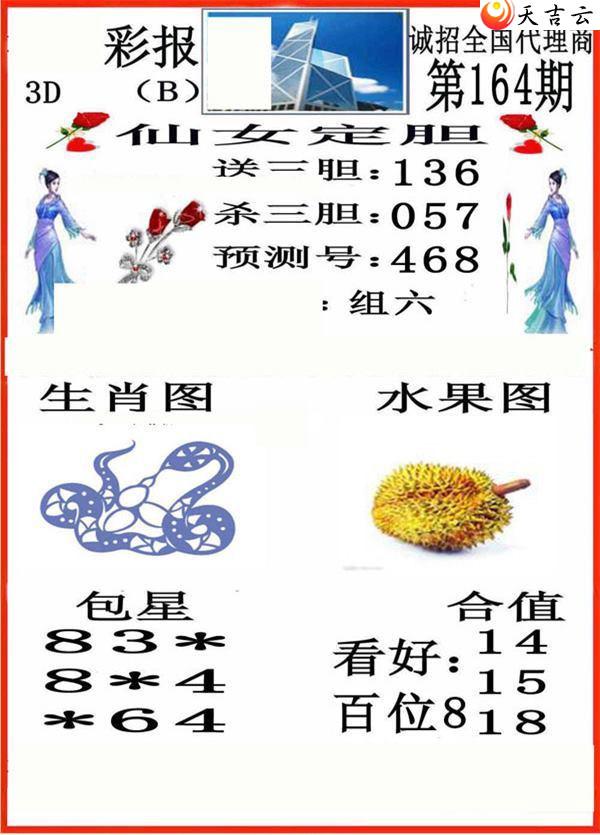 ����3d22164��С��ʱ�ͼ��2