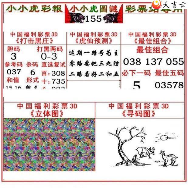 155��СС���ʱ�ͼ��2