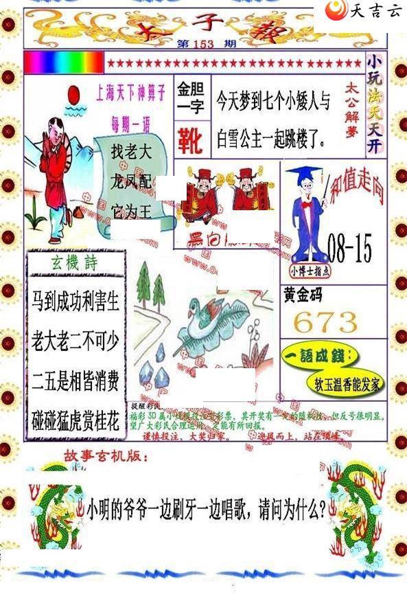 22153��̫�ӱ�ͼ��1