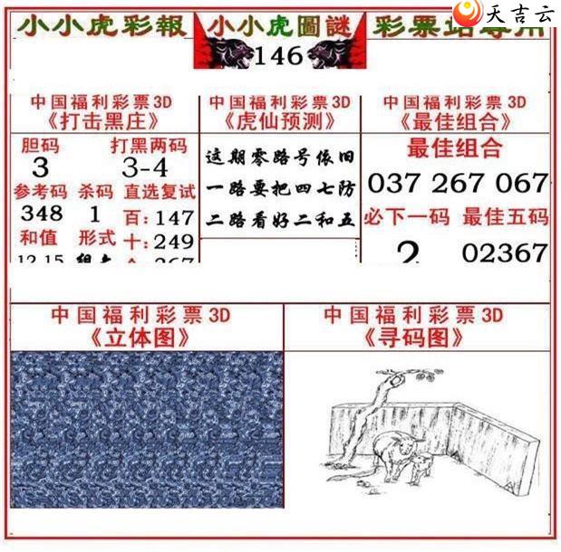 22146��СС���ʱ�ͼ��2