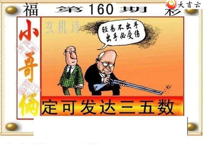 3d160�ڶ���˵��ͼ��1