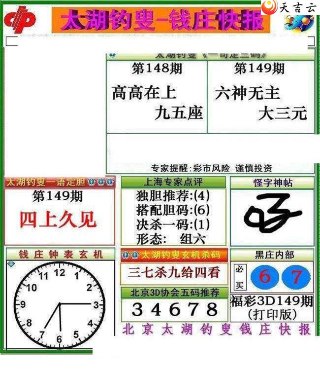 22149��Ǯׯ�챨ͼ��1