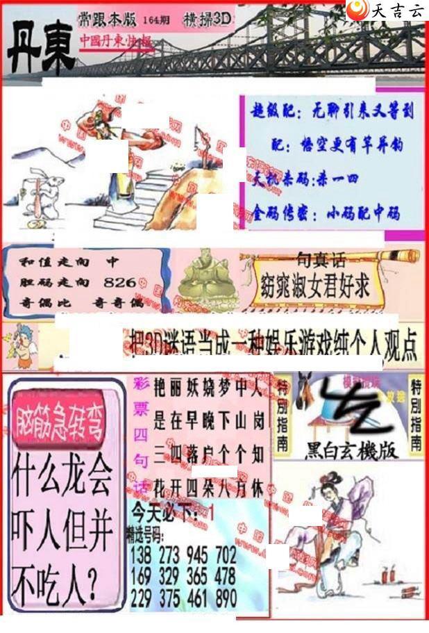 164�ڵ����챨ͼ��1