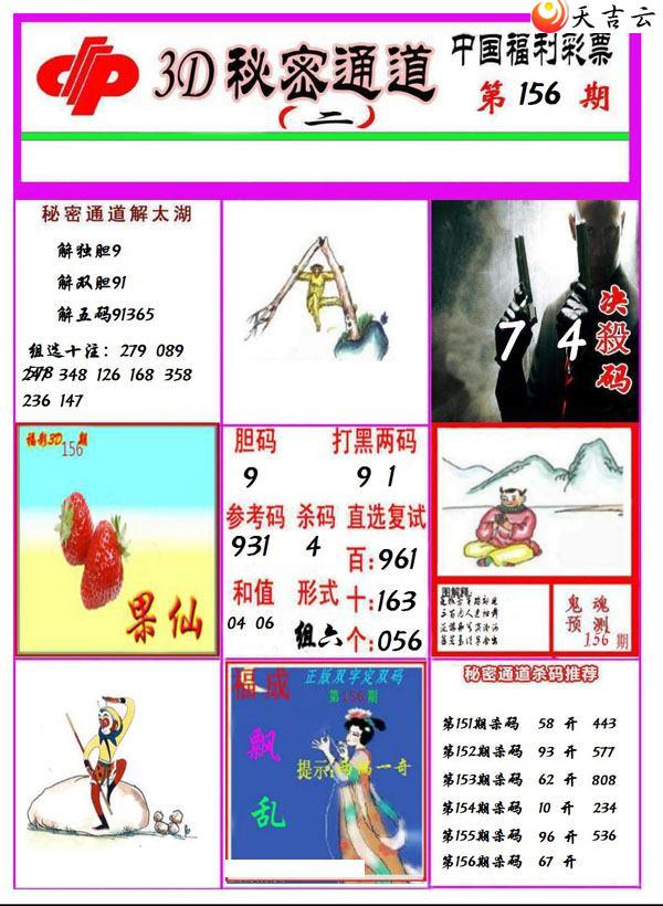 3d156������ͨ��ͼ��2