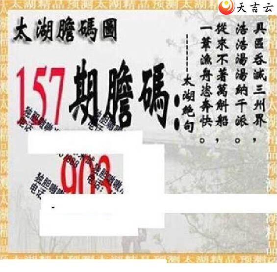 157��̫����Ʒͼ��1