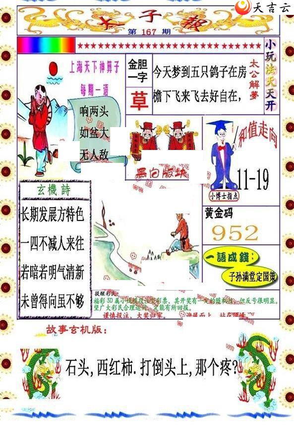 3d22167��̫�ӱ�ͼ��1