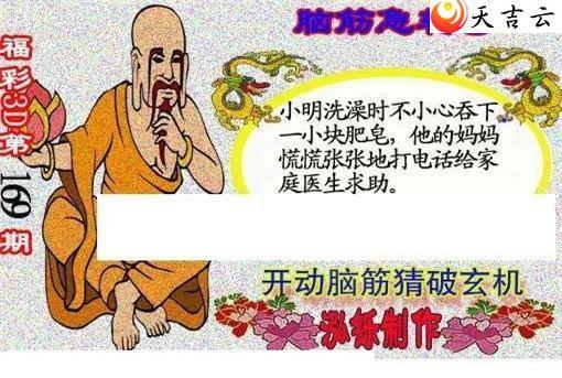 169�ں���ͼ��3