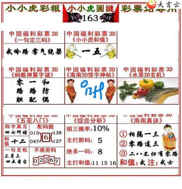 3d163��СС���ʱ�ͼ��2