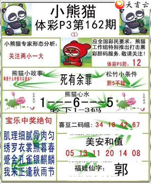 ����162��С��èͼ��1