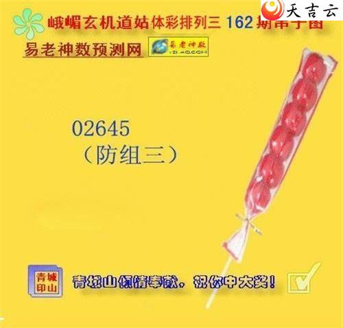 162�ڶ�ü��������ͼ��1