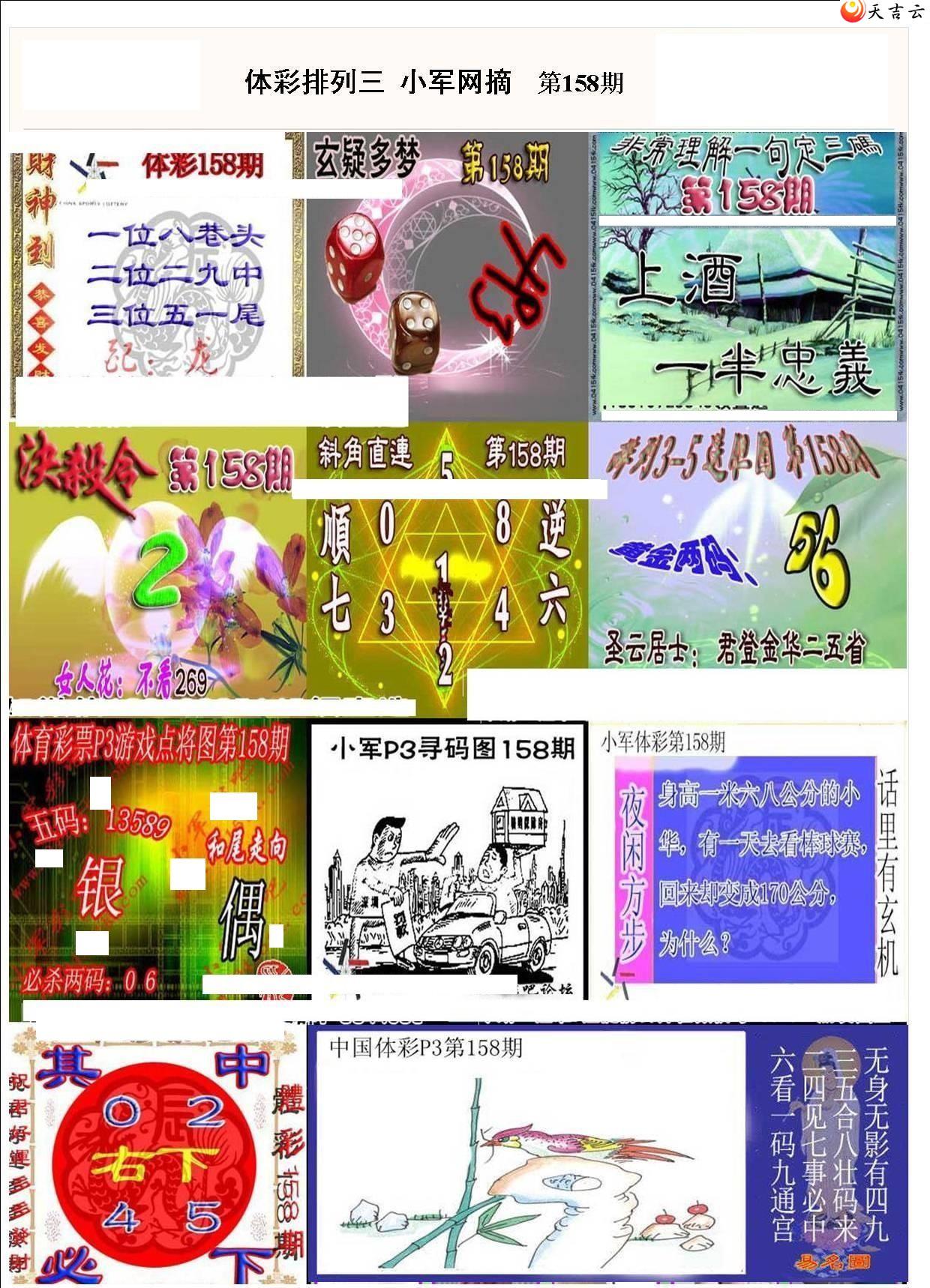 ������22158��С��ժ�ʱ�ͼ��1