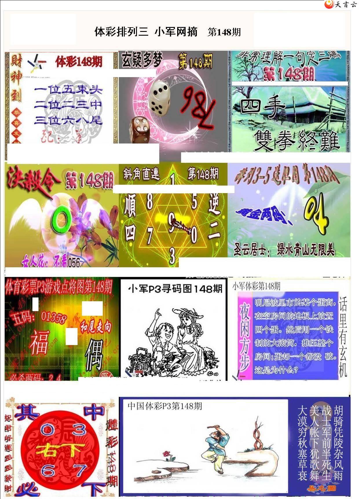 148��С��ժ�ʱ�ͼ��1