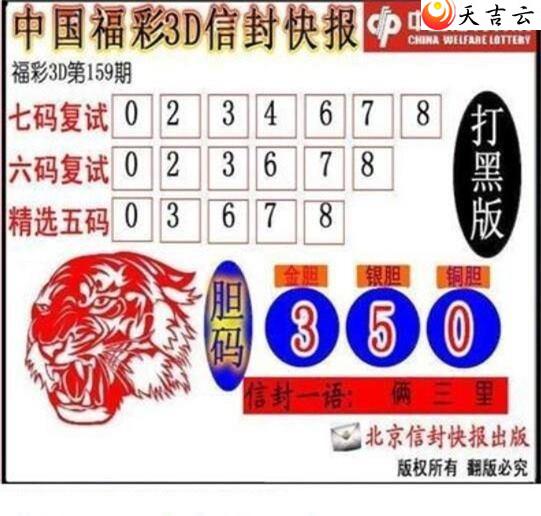 3d22159���ŷ�챨ͼ��1