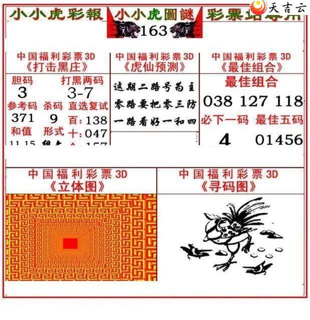 3d163��СС���ʱ�ͼ��1