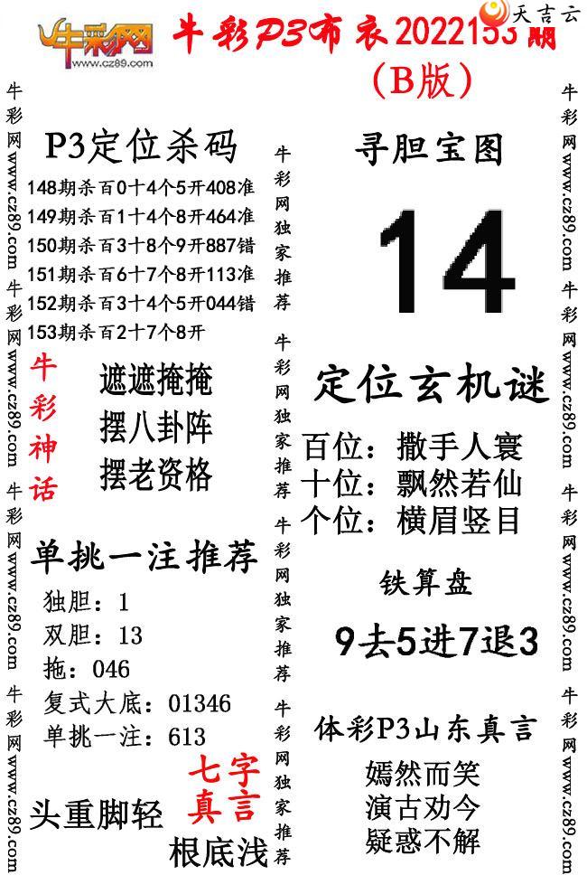 ����22153�ڲ���ab�澫����ͼ��2