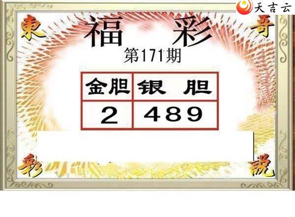 171�ڶ���˵��ͼ��3