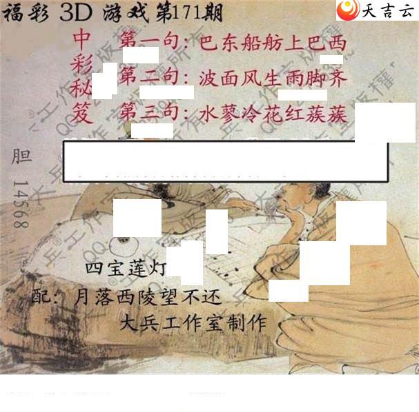 171�ڴ��ȫ��ͼ��1