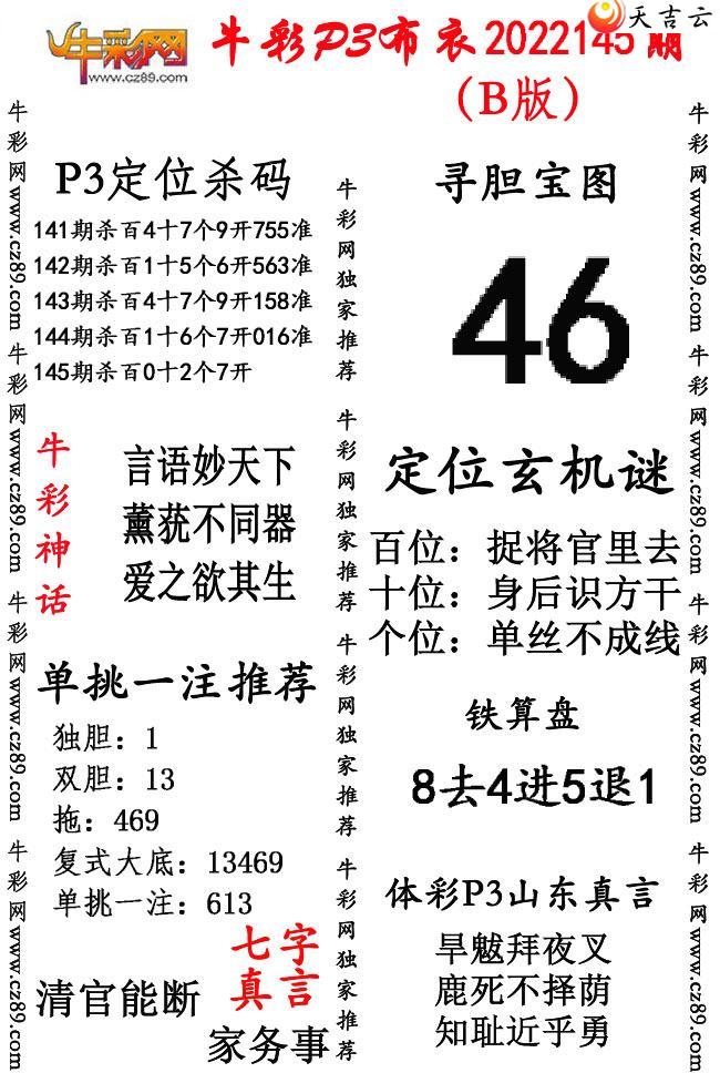 22145�ڲ���ab�澫����ͼ��2