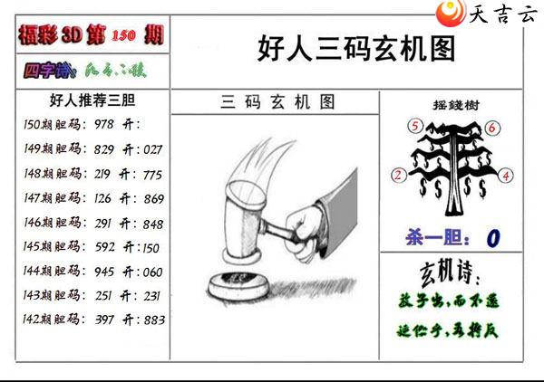 3d150�ں�������ͼ��1